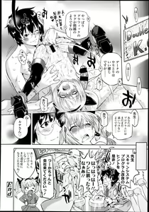 Page 247 of COMIC LO 2013-07 - preview thumbnail