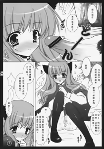 Page 11 of Sonna no Yuresenaindakara - preview thumbnail