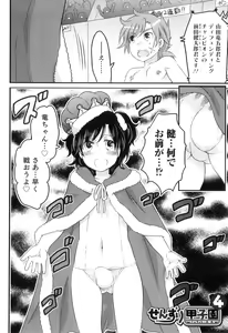 Page 168 of Oishii Bokura wa Ikaga? - preview thumbnail