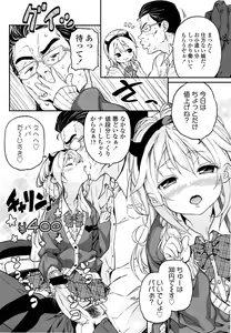 Page 168 of COMIC LO 2013-06 - preview thumbnail