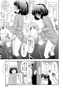 Page 247 of COMIC LO 2013-06 - preview thumbnail