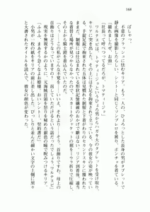 Page 176 of Uchuu Kaizoku Gakuen Black Cat - preview thumbnail