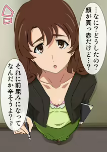 Page 3 of Iyashikei Onna Kyoushi Ujigawa Mimori 24-sai - preview thumbnail