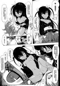 Page 5 of Geboku Keikaku Hatsudou! no Hazu ga...? - preview thumbnail