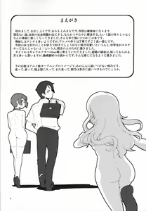 Page 3 of Ore no Imouto no Jinsei ga Kusoge - preview thumbnail