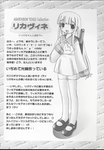 Page 3 of Licca-chan to Asobou - preview thumbnail