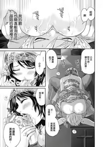 Page 102 of Miyahara Ayumu Anemama Ch.1-3 Complete Sorted - preview thumbnail