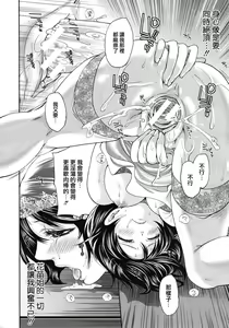 Page 113 of Miyahara Ayumu Anemama Ch.1-3 Complete Sorted - preview thumbnail