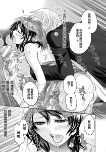 Page 116 of Miyahara Ayumu Anemama Ch.1-3 Complete Sorted - preview thumbnail