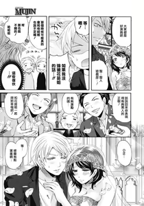 Page 120 of Miyahara Ayumu Anemama Ch.1-3 Complete Sorted - preview thumbnail