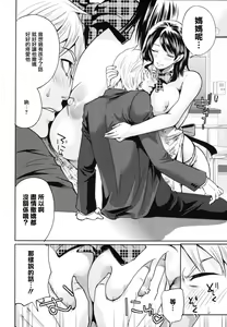 Page 12 of Miyahara Ayumu Anemama Ch.1-3 Complete Sorted - preview thumbnail