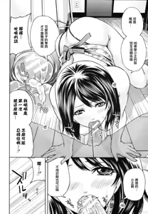 Page 20 of Miyahara Ayumu Anemama Ch.1-3 Complete Sorted - preview thumbnail