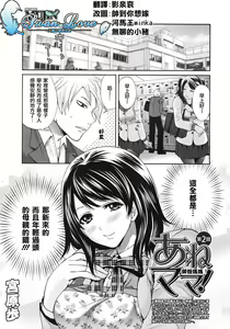 Page 41 of Miyahara Ayumu Anemama Ch.1-3 Complete Sorted - preview thumbnail