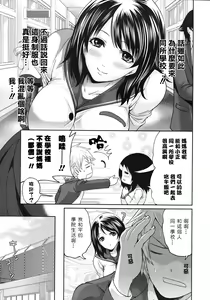 Page 45 of Miyahara Ayumu Anemama Ch.1-3 Complete Sorted - preview thumbnail