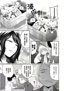 Page 47 of Miyahara Ayumu Anemama Ch.1-3 Complete Sorted - preview thumbnail