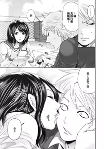 Page 49 of Miyahara Ayumu Anemama Ch.1-3 Complete Sorted - preview thumbnail
