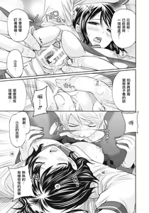 Page 59 of Miyahara Ayumu Anemama Ch.1-3 Complete Sorted - preview thumbnail