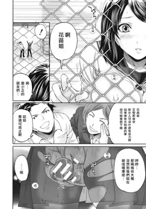 Page 64 of Miyahara Ayumu Anemama Ch.1-3 Complete Sorted - preview thumbnail