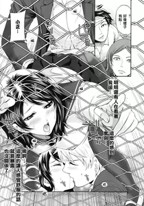 Page 69 of Miyahara Ayumu Anemama Ch.1-3 Complete Sorted - preview thumbnail