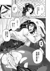 Page 71 of Miyahara Ayumu Anemama Ch.1-3 Complete Sorted - preview thumbnail