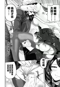 Page 74 of Miyahara Ayumu Anemama Ch.1-3 Complete Sorted - preview thumbnail