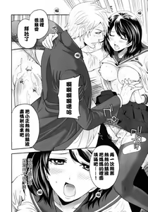 Page 76 of Miyahara Ayumu Anemama Ch.1-3 Complete Sorted - preview thumbnail