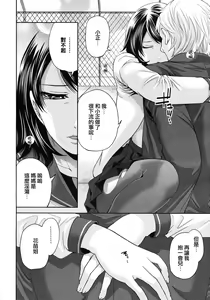 Page 79 of Miyahara Ayumu Anemama Ch.1-3 Complete Sorted - preview thumbnail