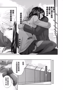Page 80 of Miyahara Ayumu Anemama Ch.1-3 Complete Sorted - preview thumbnail