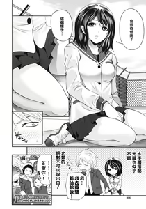 Page 81 of Miyahara Ayumu Anemama Ch.1-3 Complete Sorted - preview thumbnail
