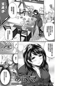 Page 82 of Miyahara Ayumu Anemama Ch.1-3 Complete Sorted - preview thumbnail
