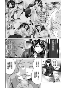 Page 83 of Miyahara Ayumu Anemama Ch.1-3 Complete Sorted - preview thumbnail