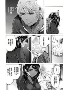 Page 85 of Miyahara Ayumu Anemama Ch.1-3 Complete Sorted - preview thumbnail