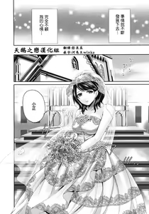 Page 87 of Miyahara Ayumu Anemama Ch.1-3 Complete Sorted - preview thumbnail
