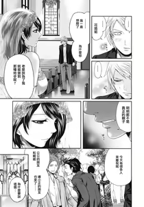 Page 88 of Miyahara Ayumu Anemama Ch.1-3 Complete Sorted - preview thumbnail