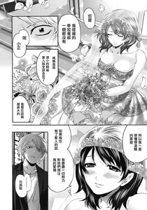 Page 89 of Miyahara Ayumu Anemama Ch.1-3 Complete Sorted - preview thumbnail