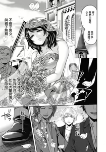 Page 90 of Miyahara Ayumu Anemama Ch.1-3 Complete Sorted - preview thumbnail