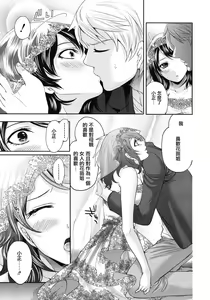 Page 92 of Miyahara Ayumu Anemama Ch.1-3 Complete Sorted - preview thumbnail