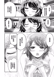 Page 93 of Miyahara Ayumu Anemama Ch.1-3 Complete Sorted - preview thumbnail