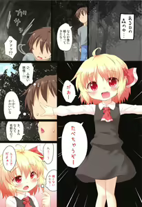 Page 3 of Nichijou Seikatsu - Rei - - preview thumbnail