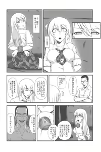 Page 5 of Hakudaku Yuugi - preview thumbnail