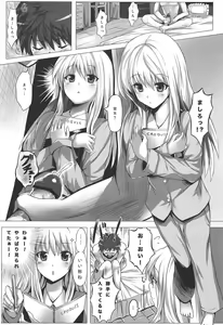 Page 3 of Sakura Sou no H na Mashiro - preview thumbnail