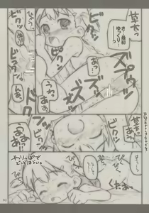 Page 29 of Apple Seed - preview thumbnail