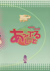 Page 34 of Apple Seed - preview thumbnail