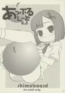 Page 4 of Apple Seed - preview thumbnail