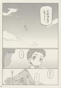 Page 7 of Apple Seed - preview thumbnail
