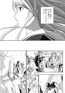 Page 176 of Joshi Kousei Kishi Kurata Mina - preview thumbnail