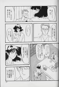 Page 56 of Hiiro no Koku Joukan - preview thumbnail
