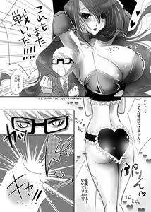Page 3 of Naoto ni Abunai Bustier wo Kisete Sakuban wa Otanoshimi na Manga - preview thumbnail