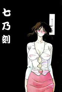 Page 3 of Hiiro no Koku Gekan - preview thumbnail