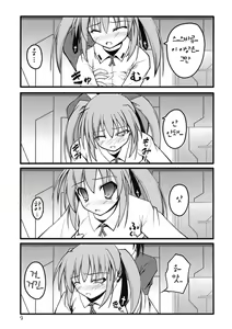 Page 8 of Hayate no Himegoto - preview thumbnail